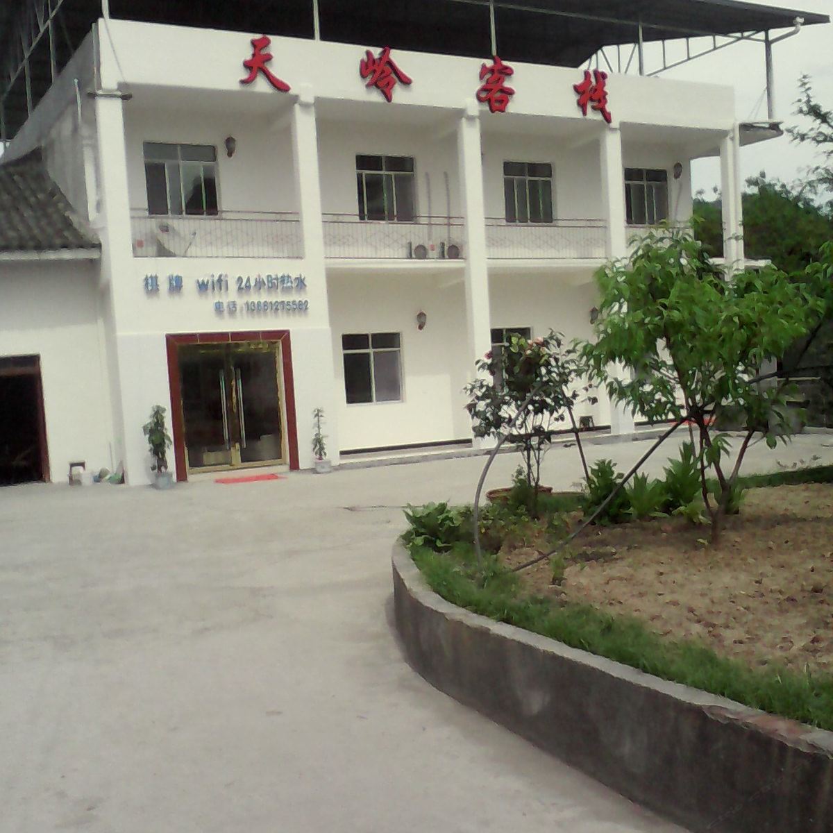 青溪古镇天岭客栈
