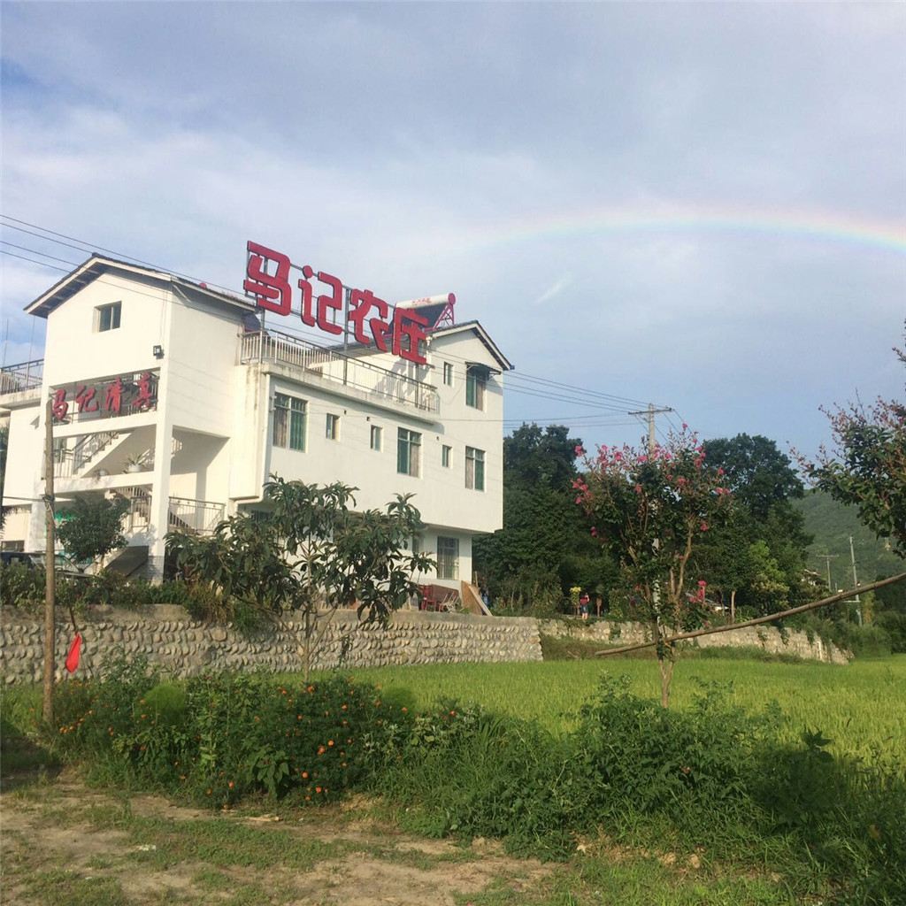 青川县青溪马记清真农庄