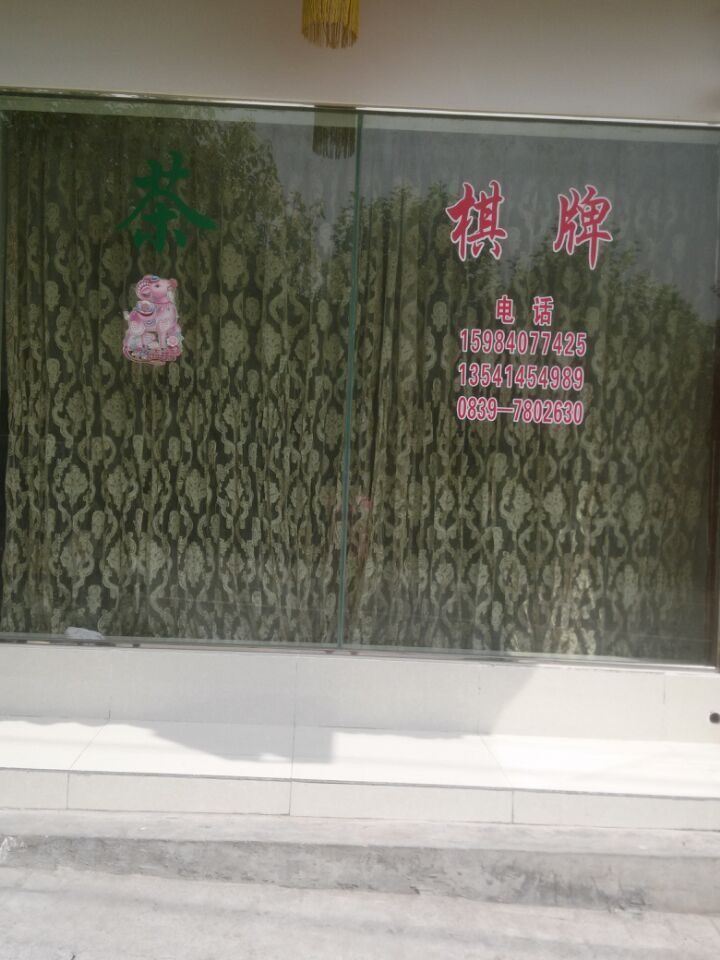 其他