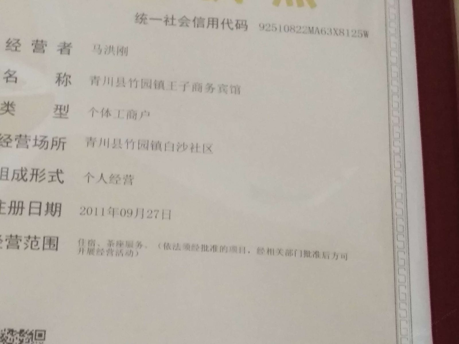 其他