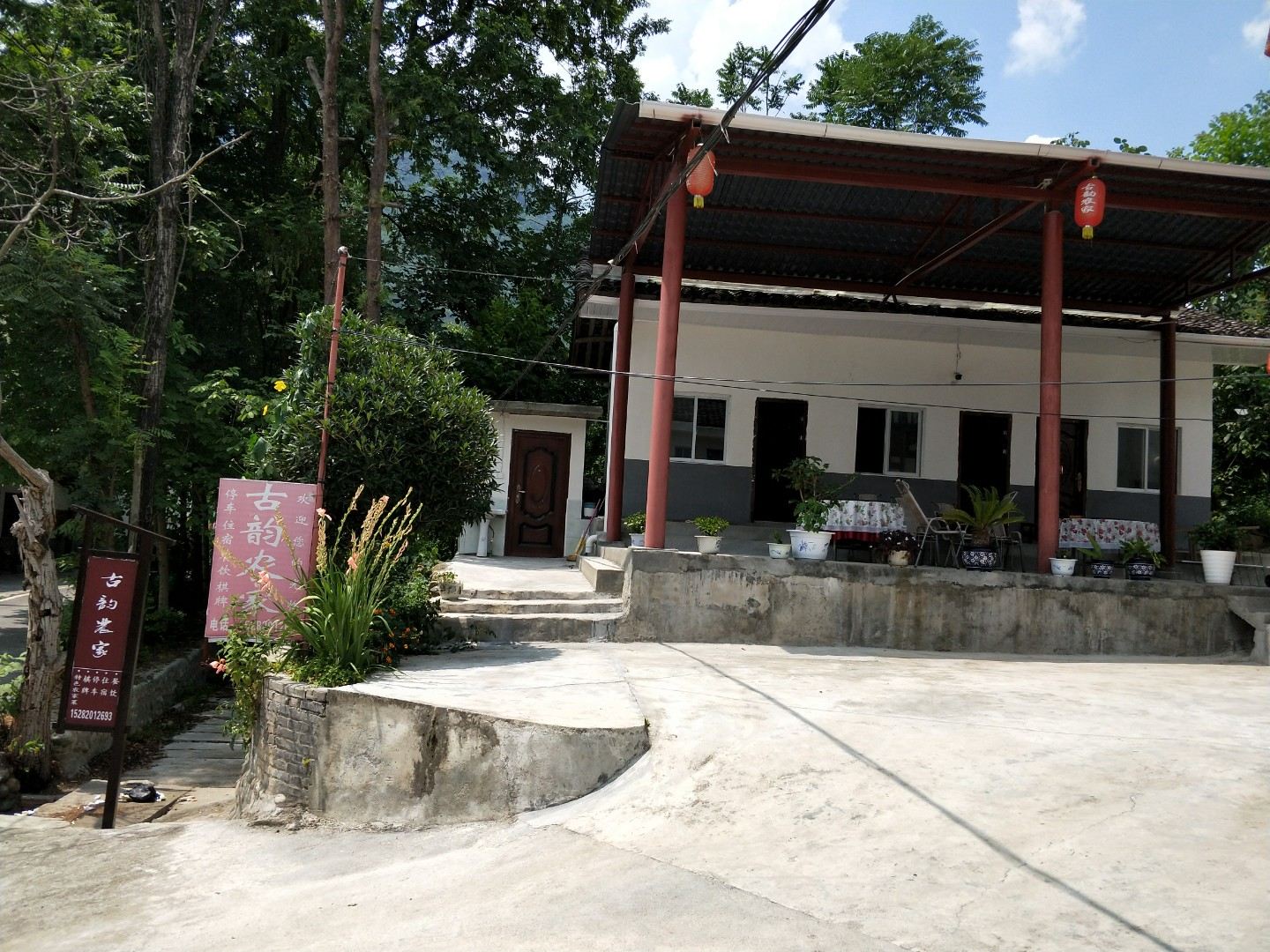 青川古韵农家