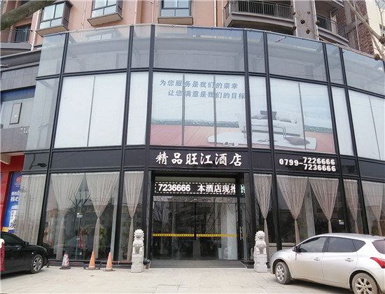 莲花精品旺江酒店