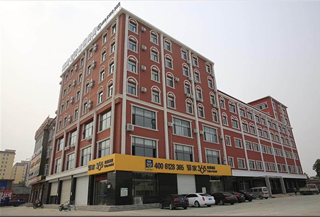 驿家365连锁酒店(深泽汽车站店)