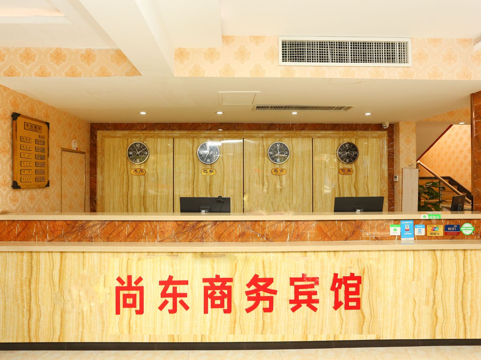 公共区域