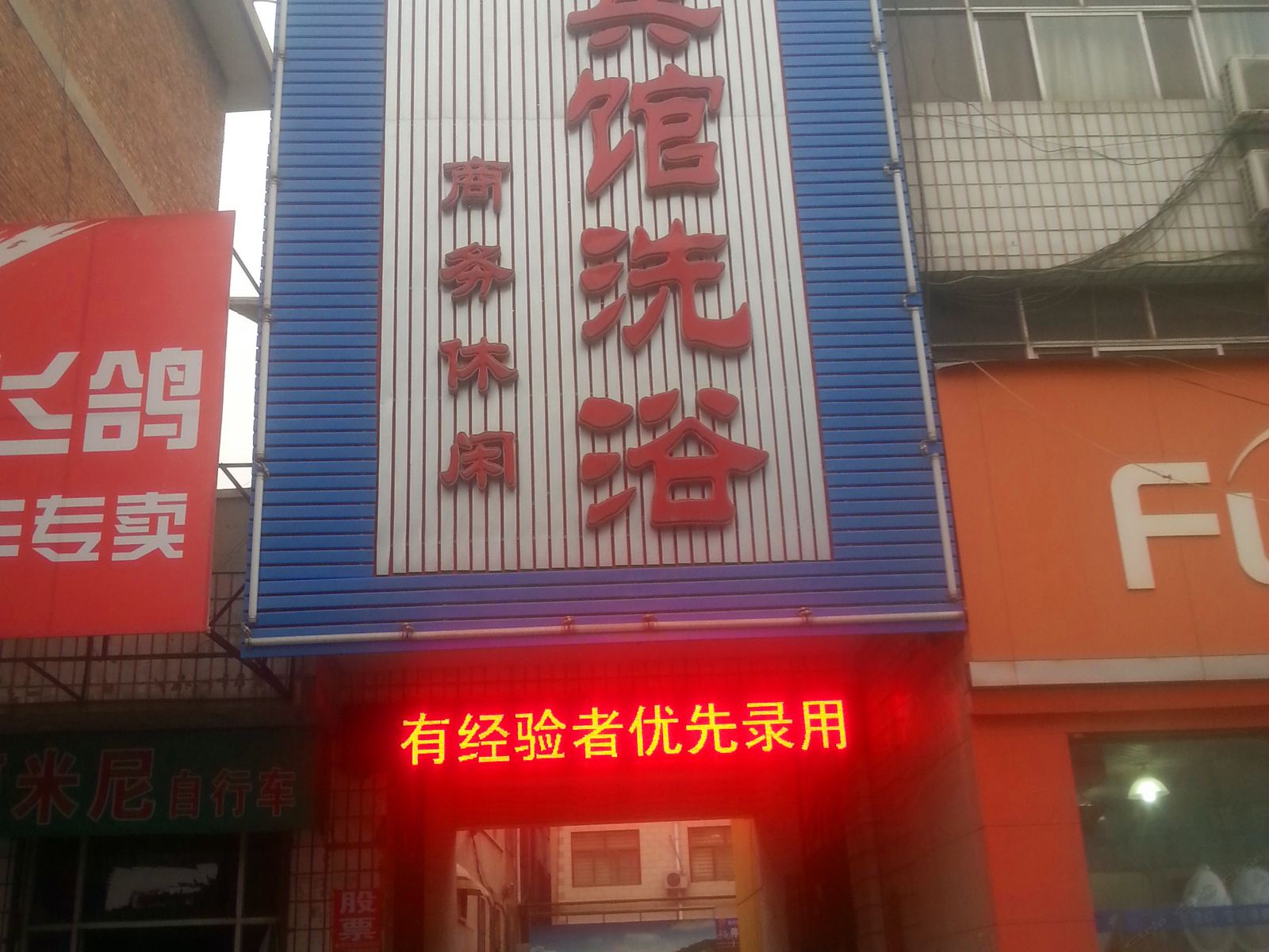 其他