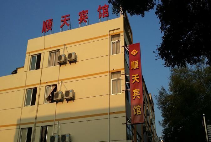 建湖顺天宾馆
