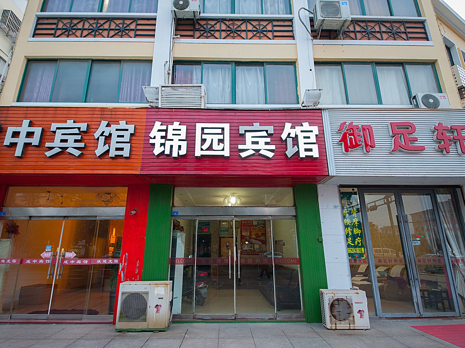 外观