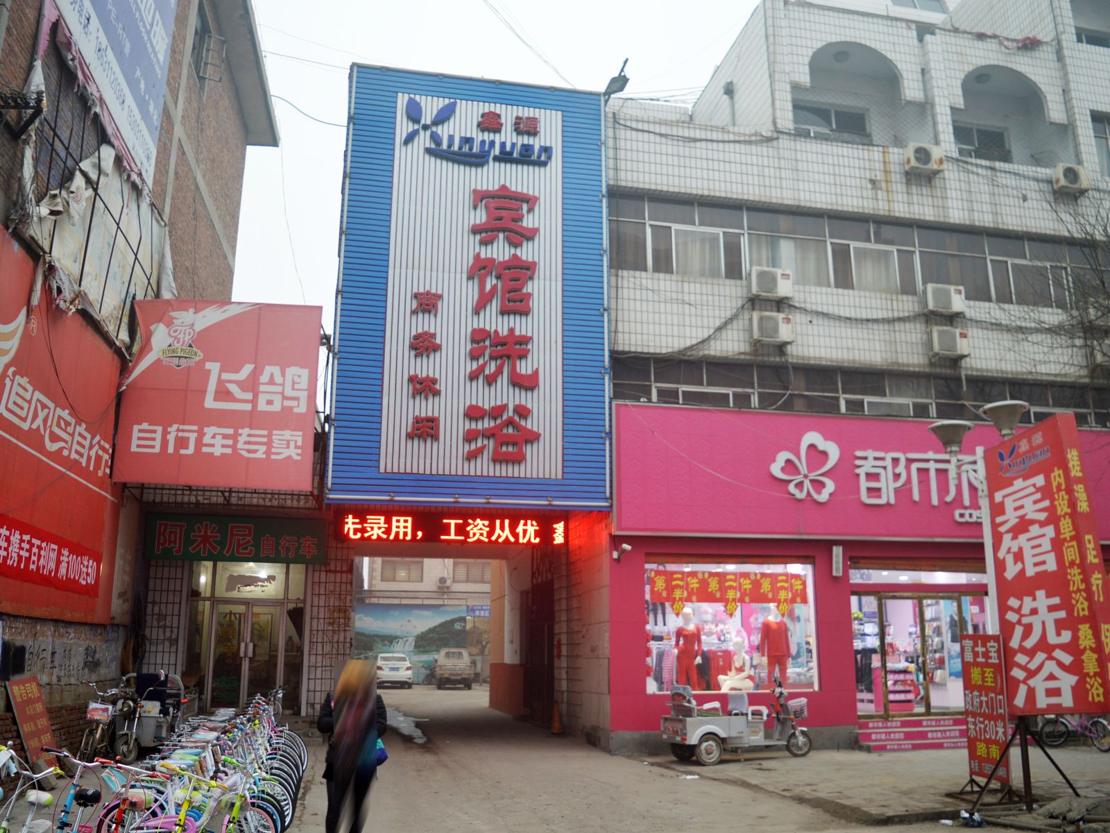 深泽鑫源宾馆