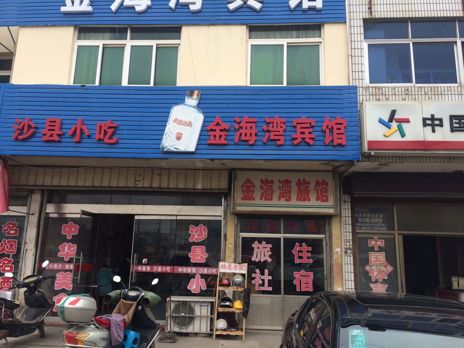 外观