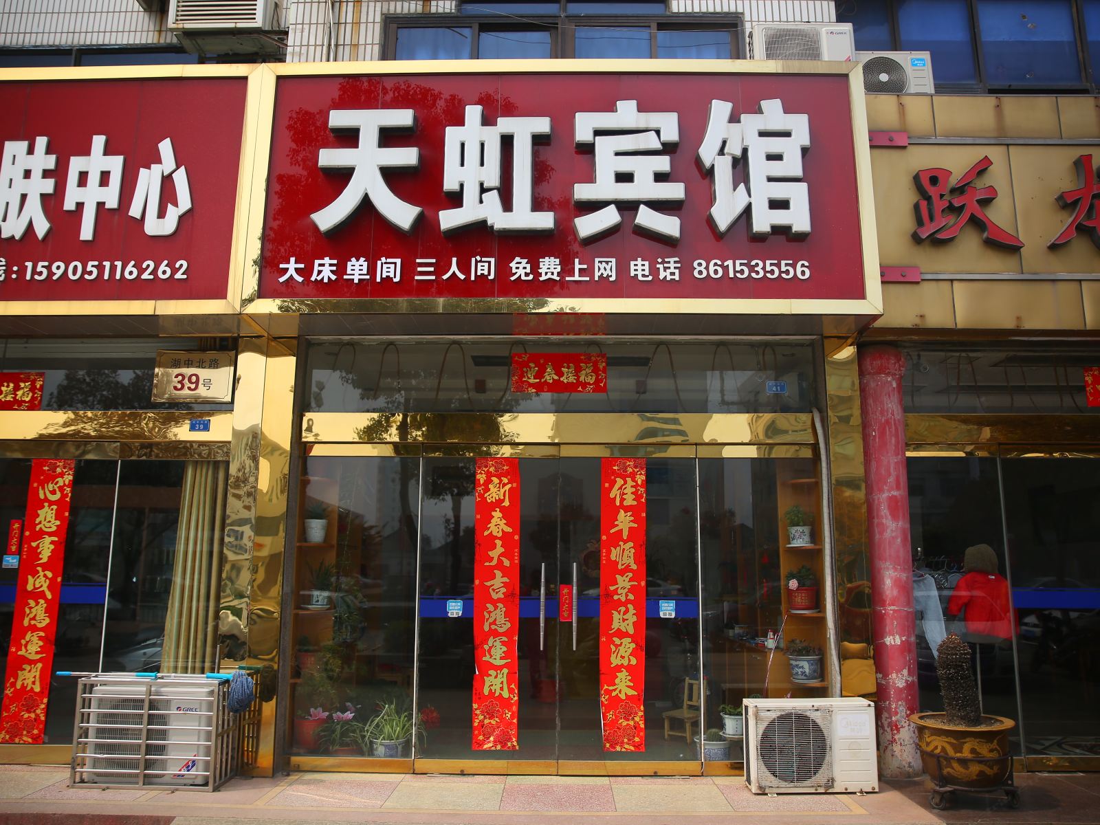 外观