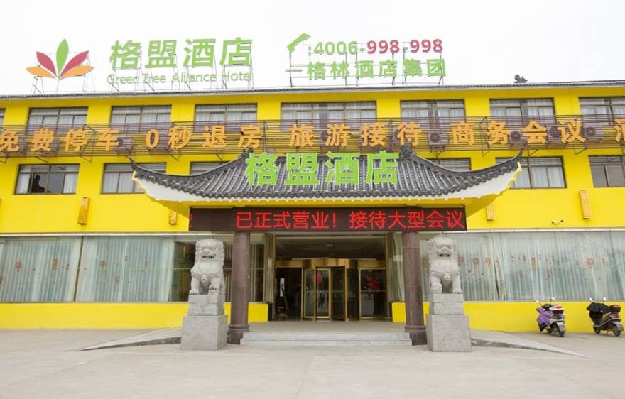 格盟酒店(射阳息心寺店)