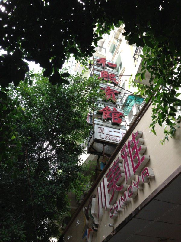其他