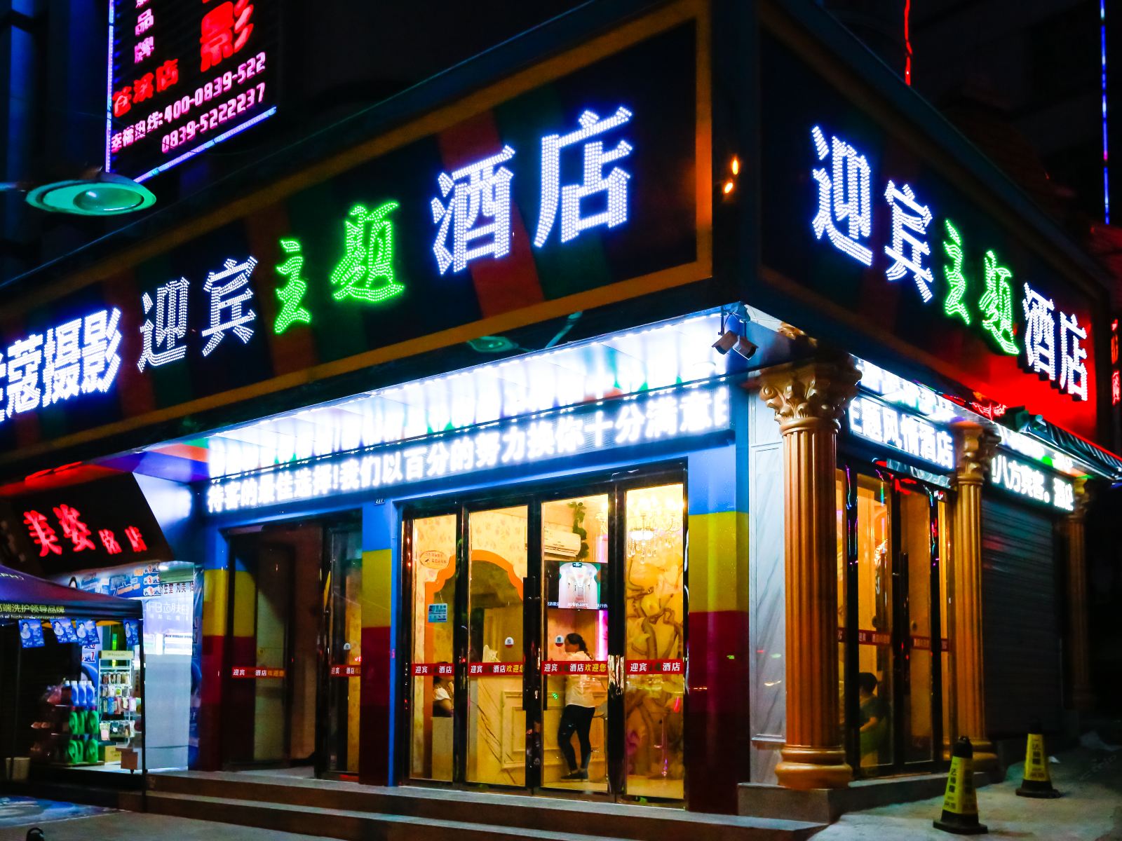 外观