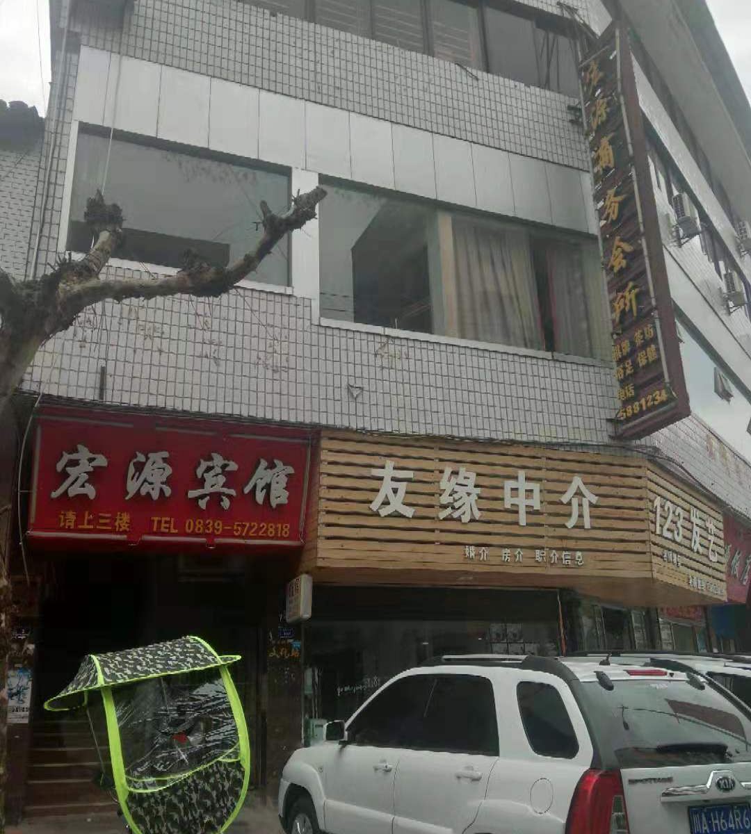苍溪宏源宾馆