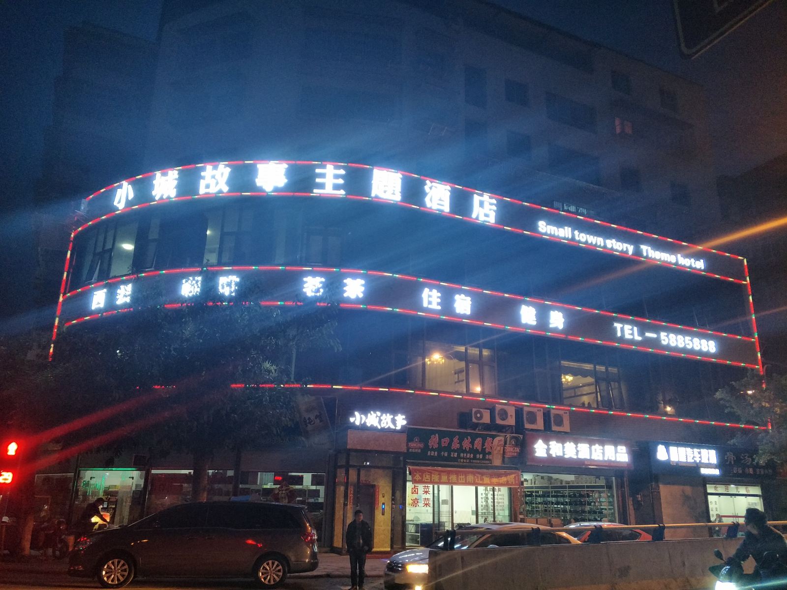 外观