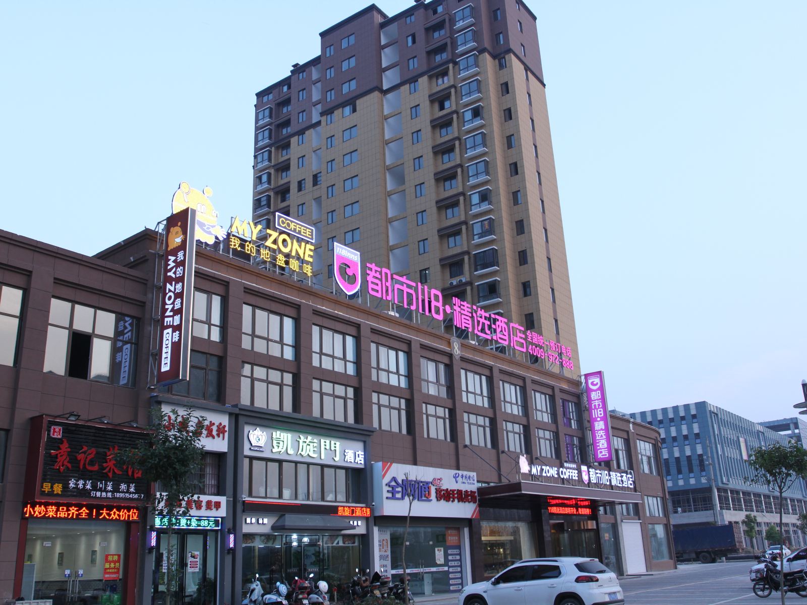 都市118精选酒店(射阳新城锦绣店)