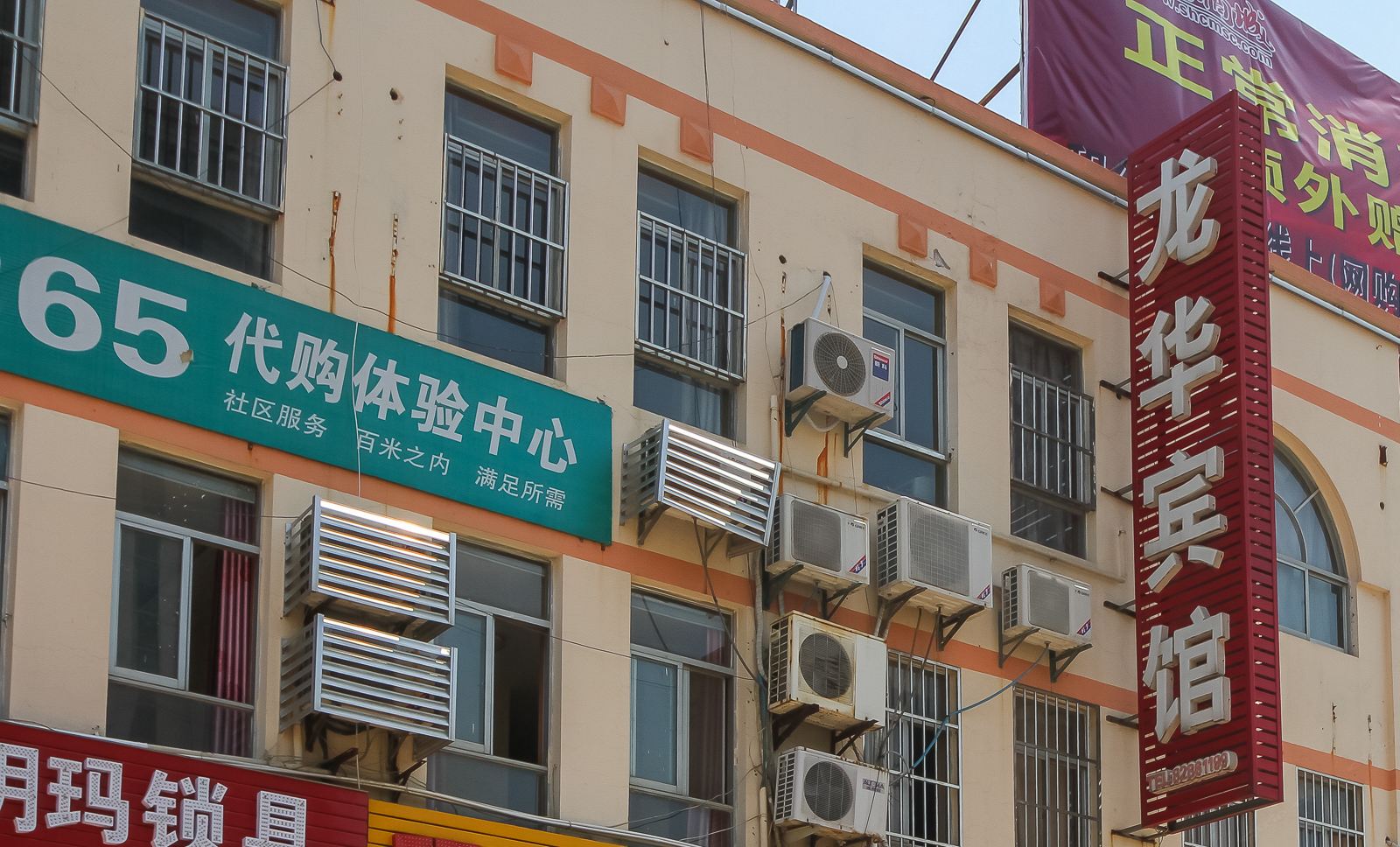 射阳龙华宾馆