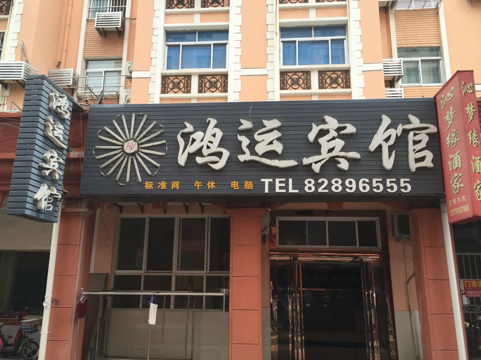 外观