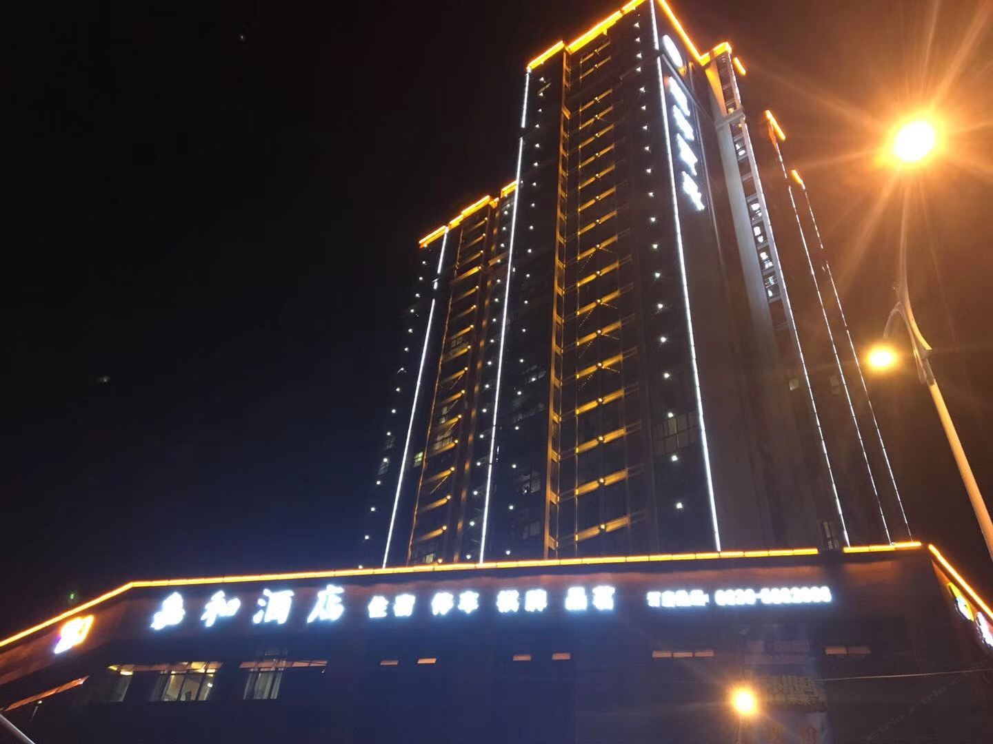 苍溪嘉和酒店