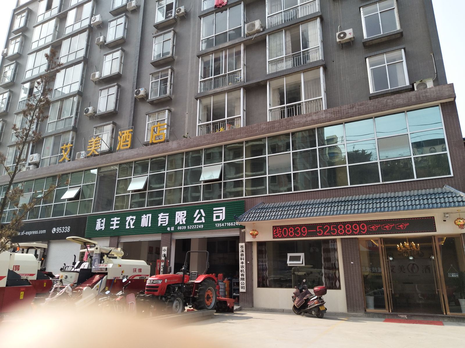 苍溪艾美酒店