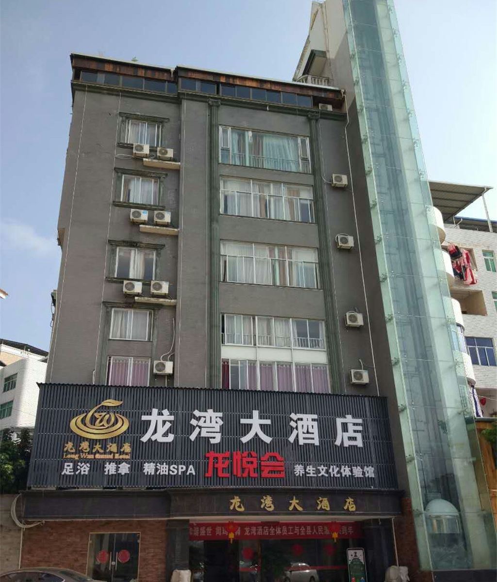 闽清龙湾大酒店