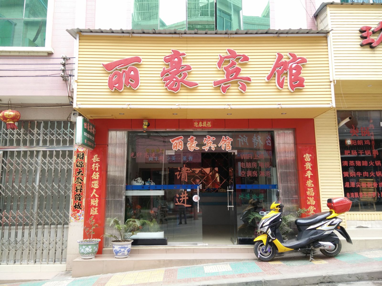 金沙丽豪宾馆