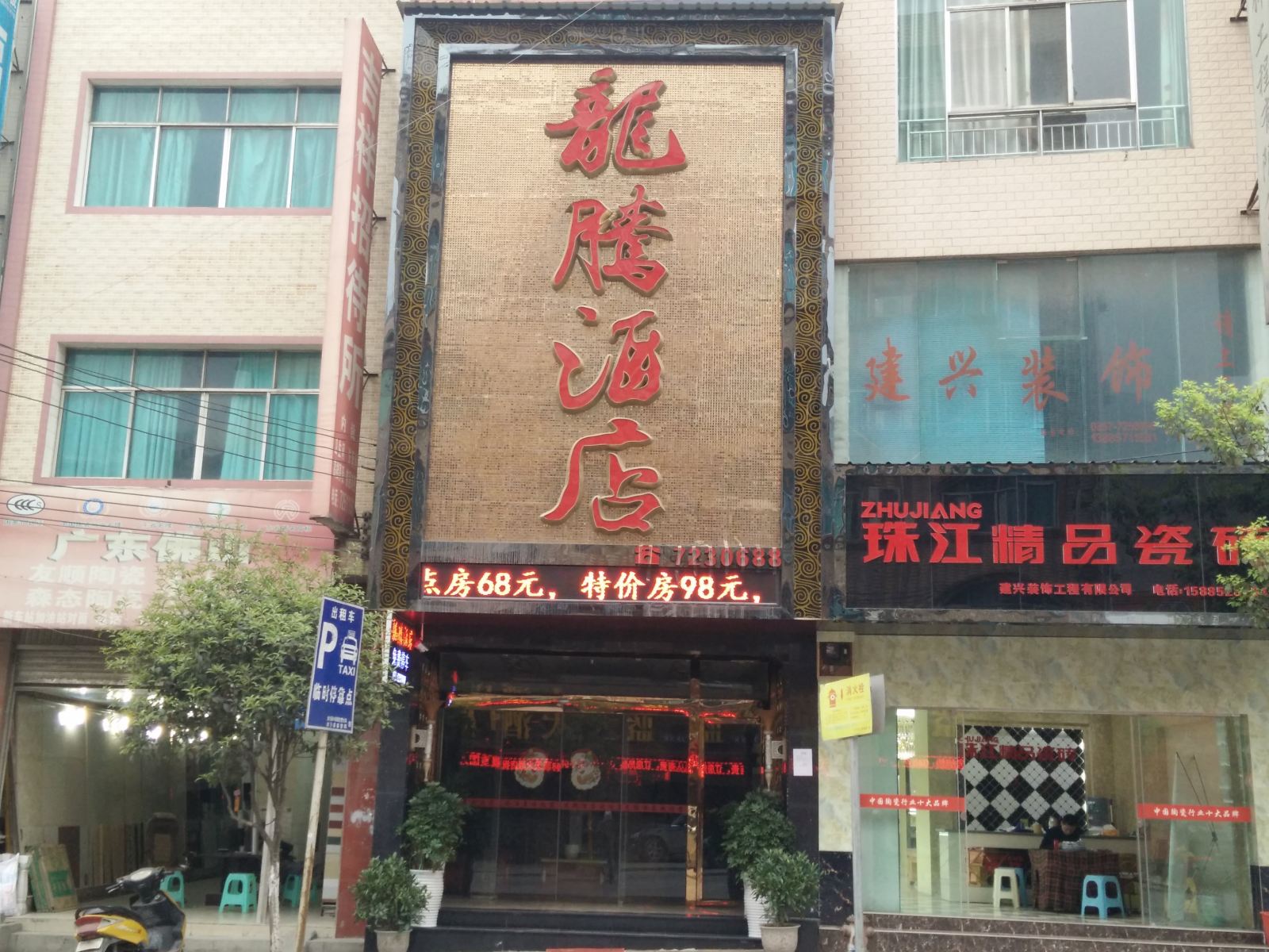 金沙龙腾酒店