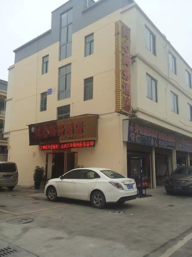 金沙同心商务酒店