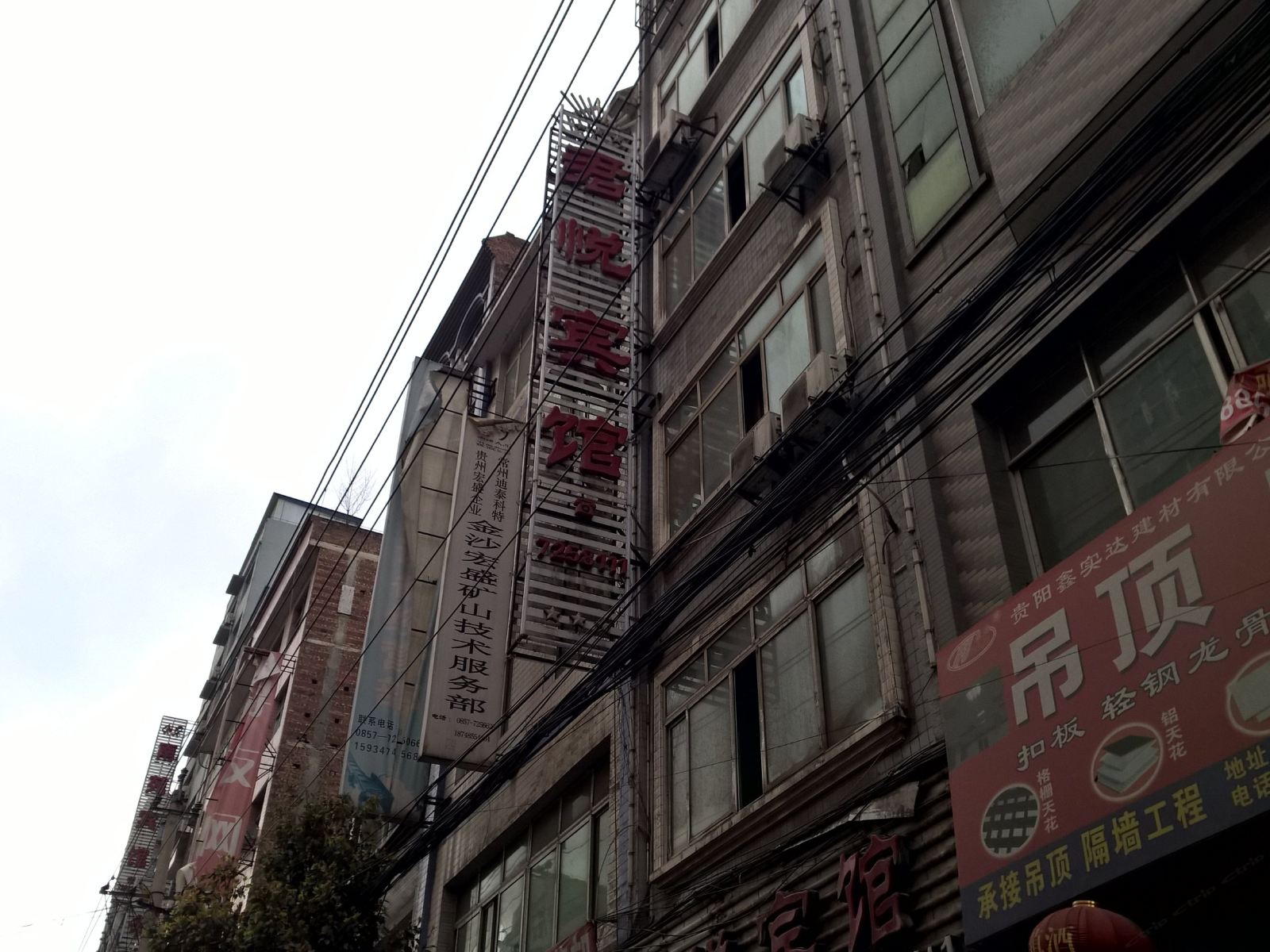 金沙君悦宾馆