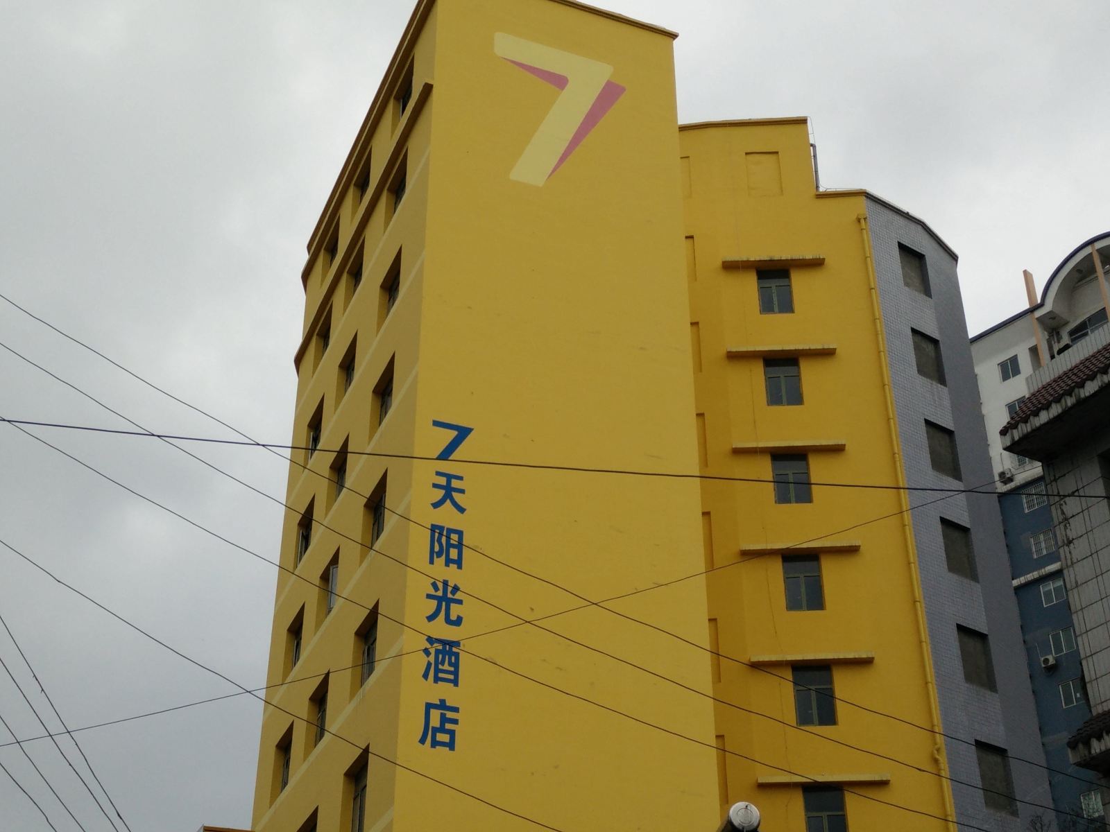 7天阳光酒店(金沙河滨路店)
