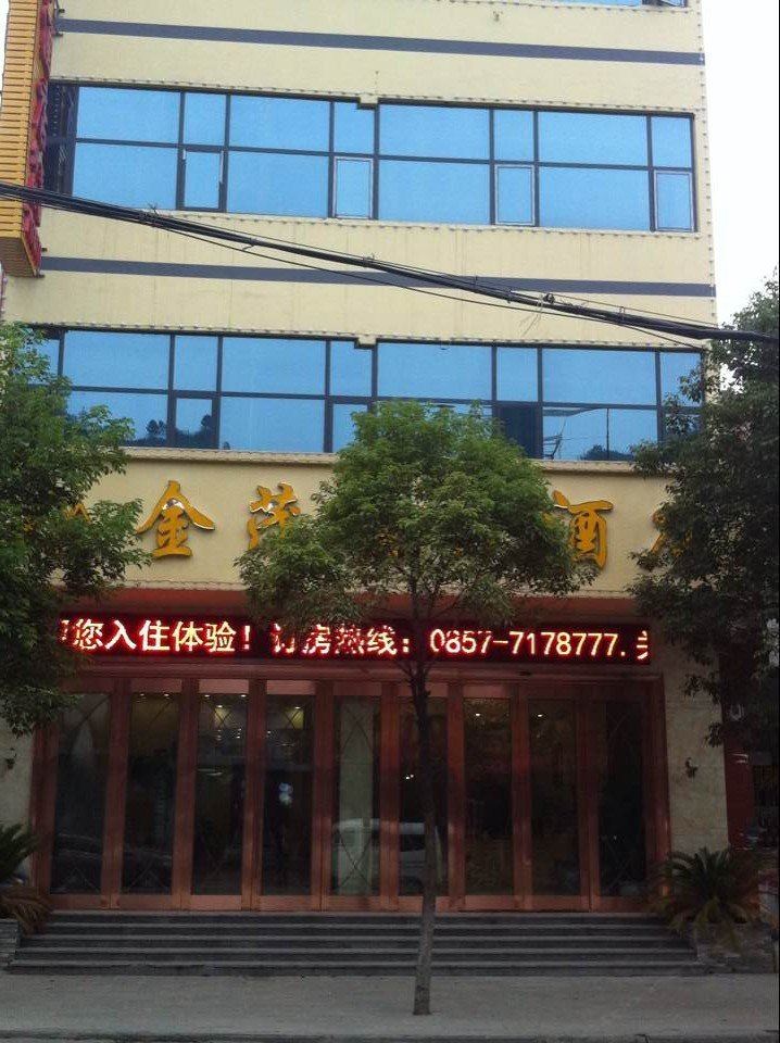 金沙金茂伯方酒店