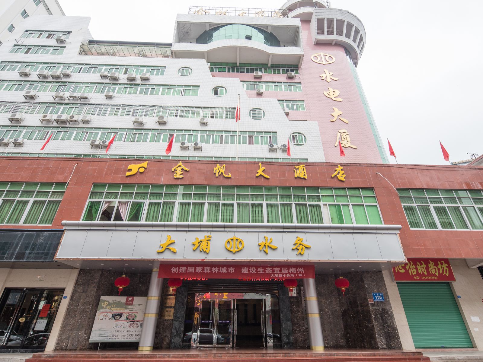 大埔金帆大酒店