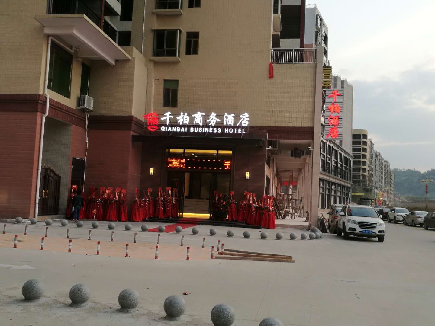 大埔千柏商务酒店