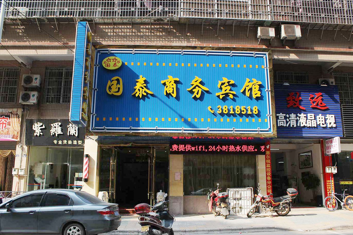 南雄国泰商务宾馆