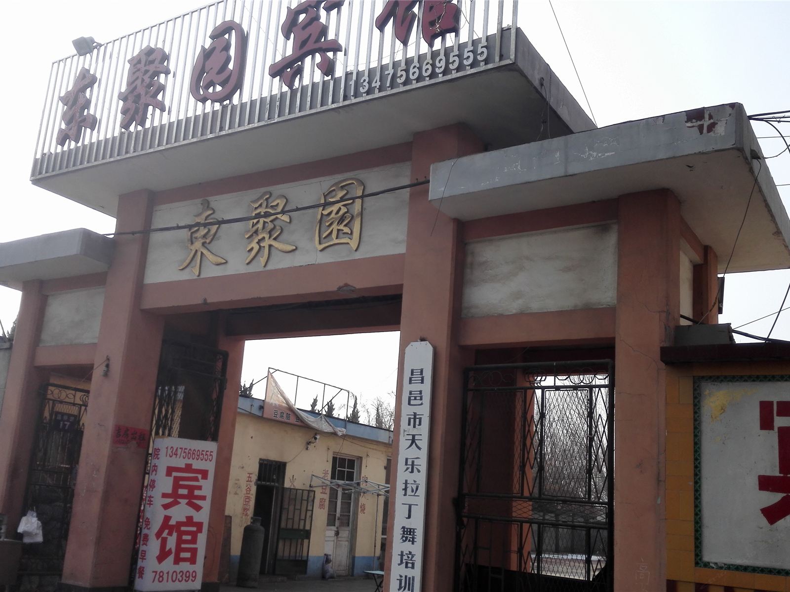 公共区域