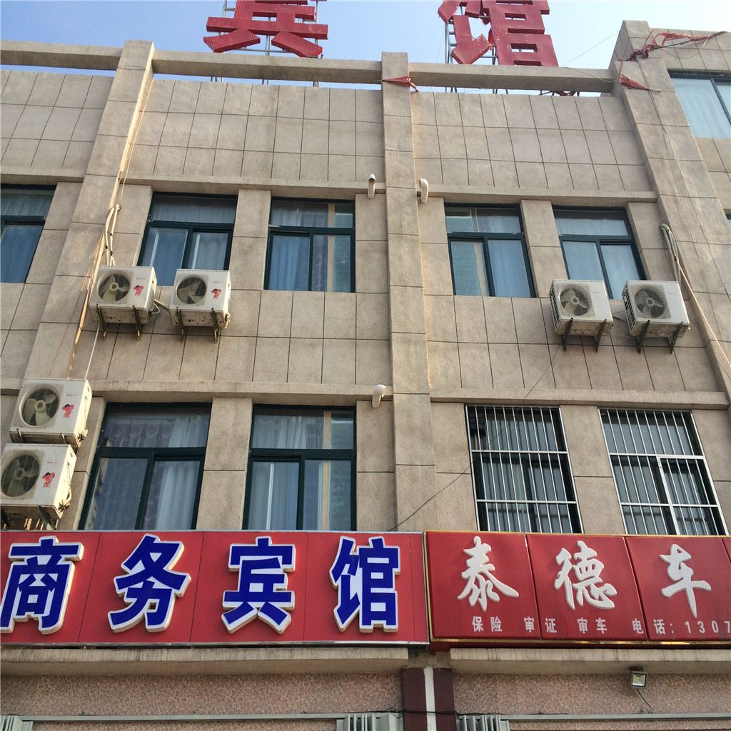 昌邑泰德商务宾馆