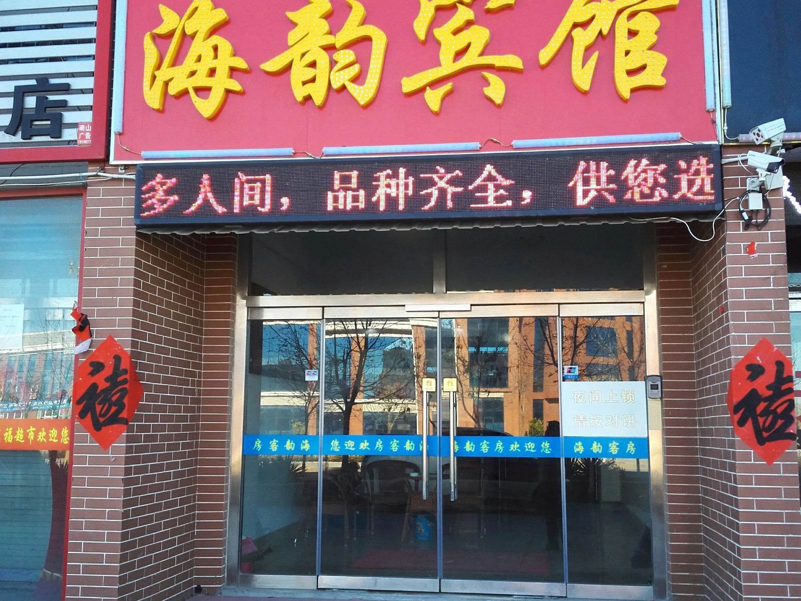 外观