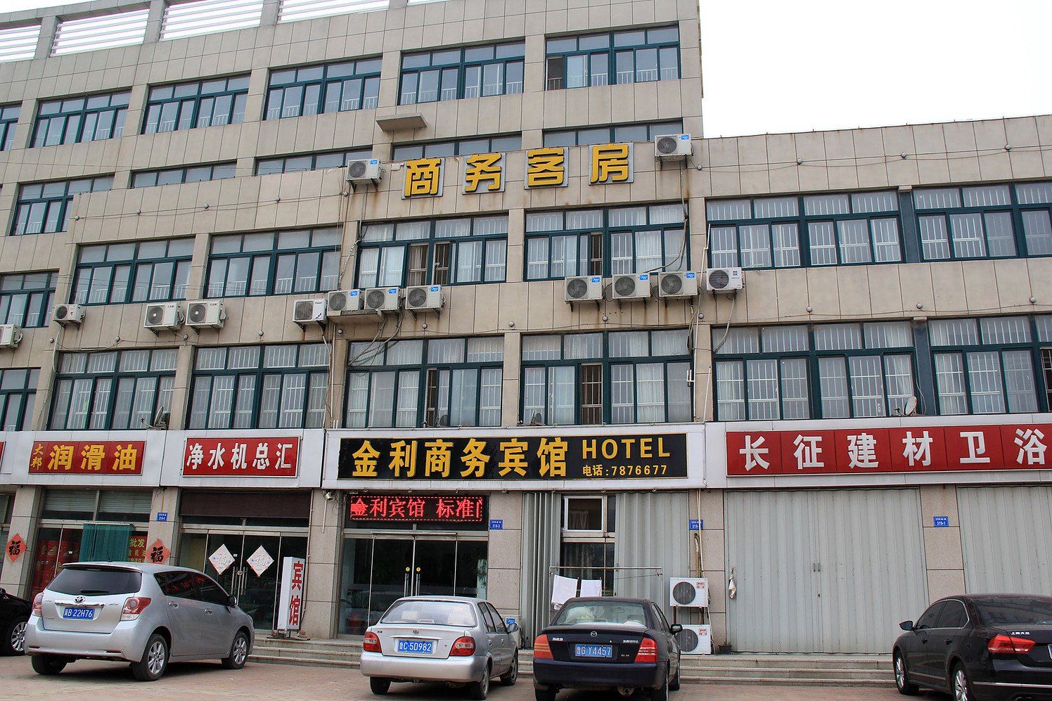 昌邑金利商务宾馆