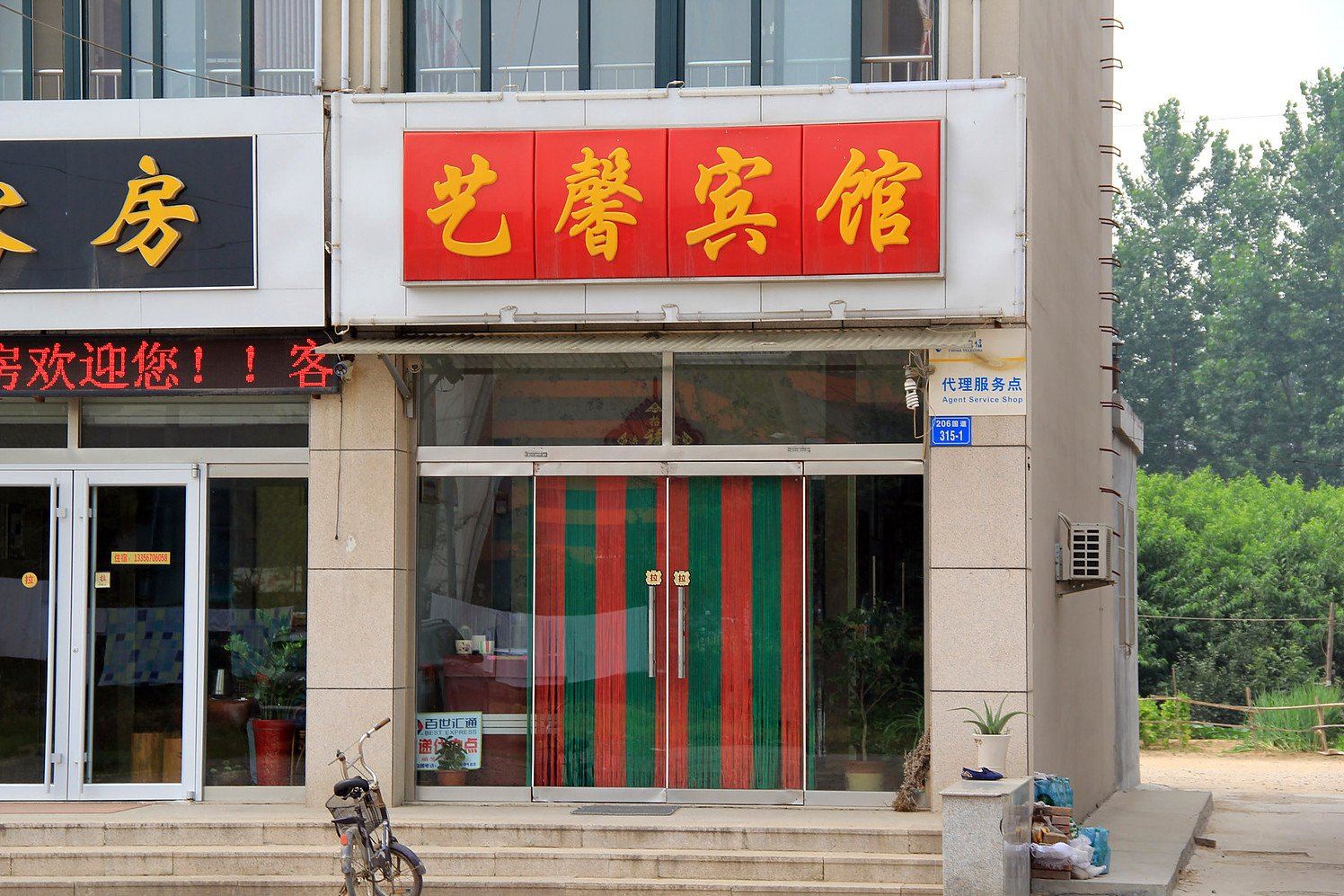 外观