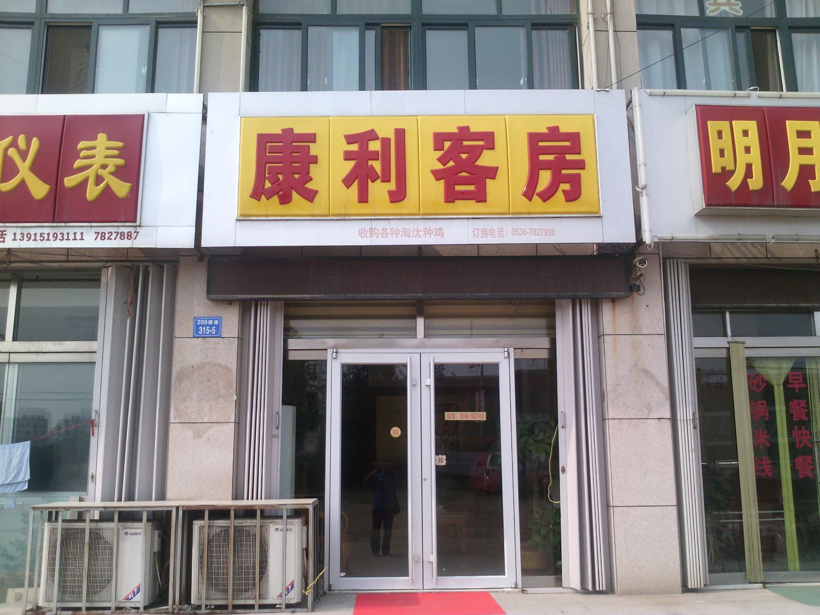 外观