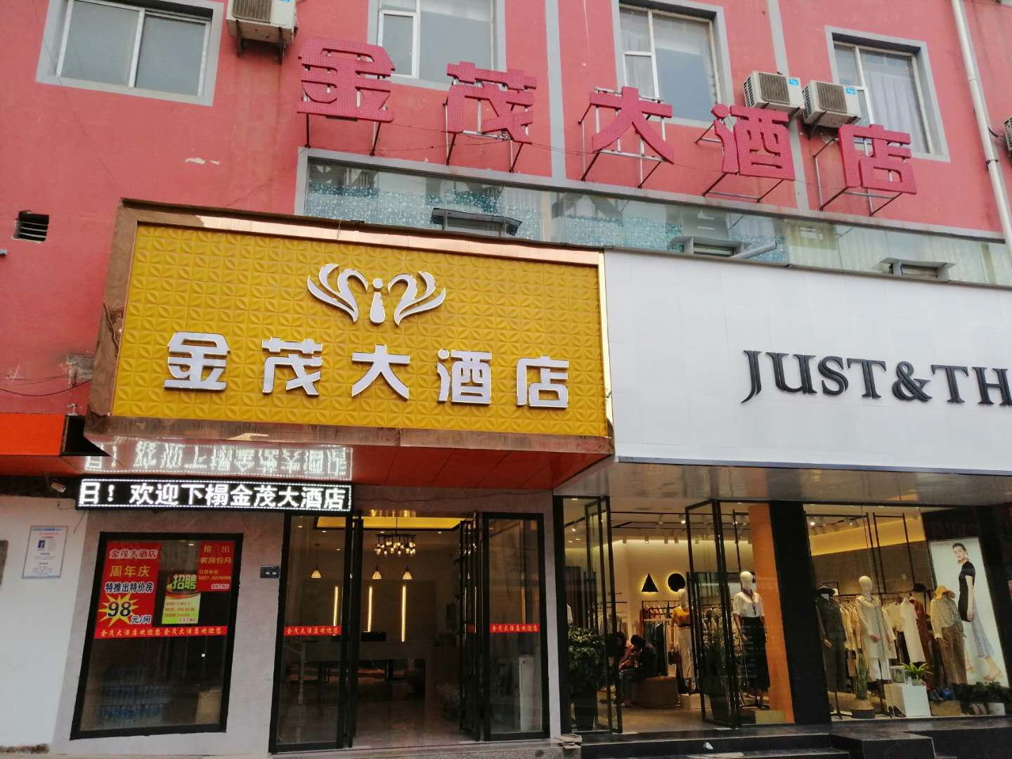 威宁金茂大酒店
