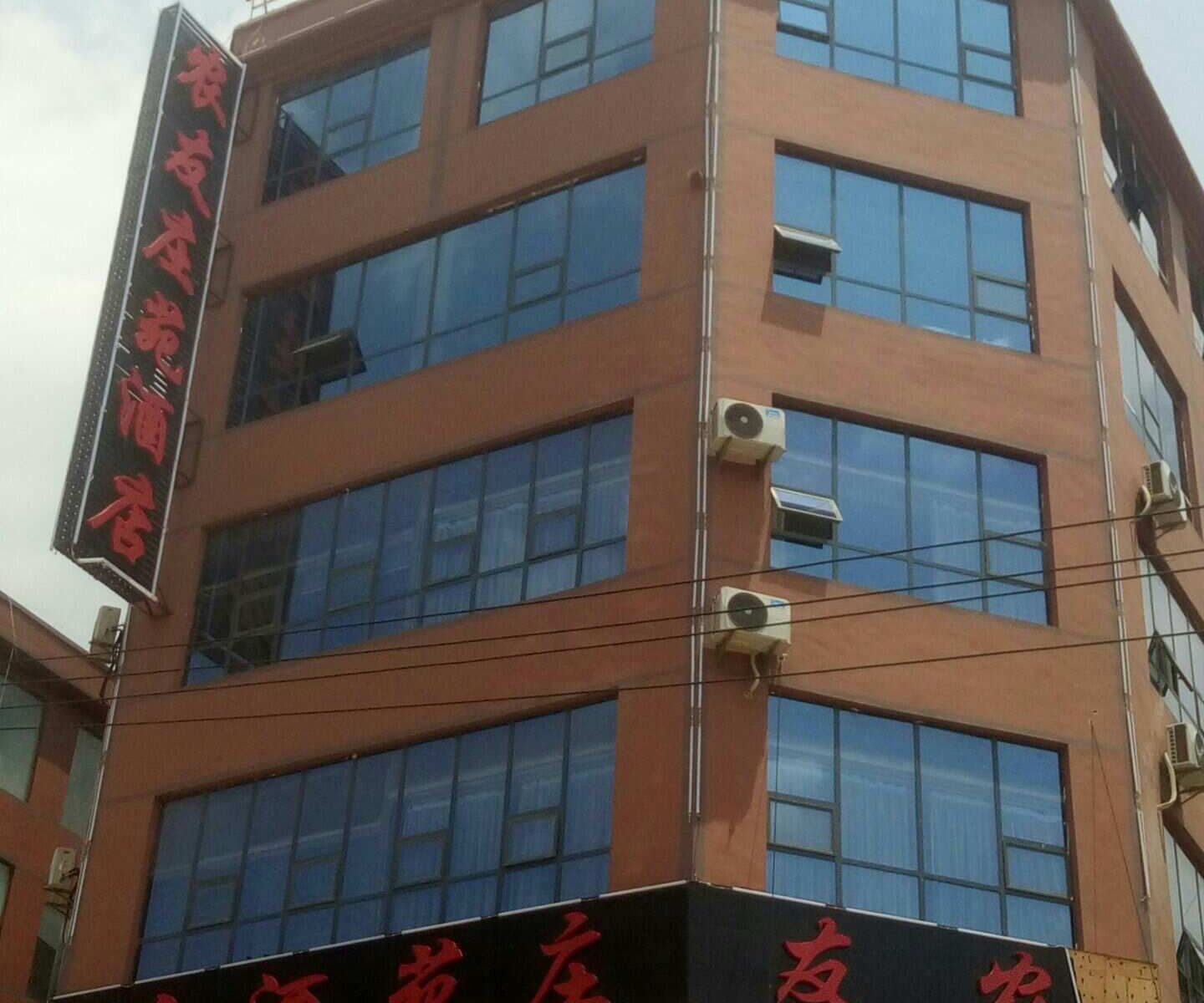 威宁农友庄苑酒店