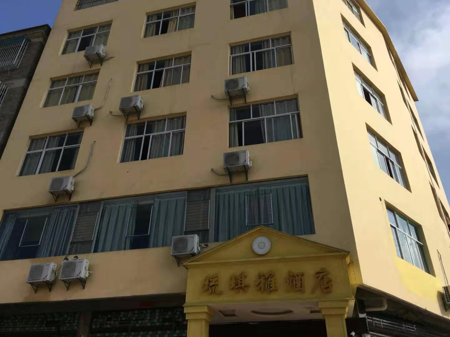 威宁琉琪雅酒店