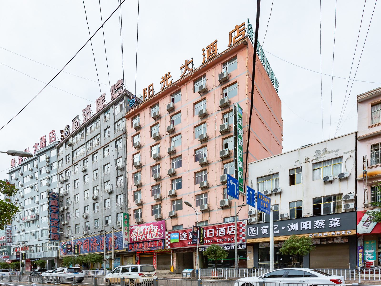 威宁阳光大酒店