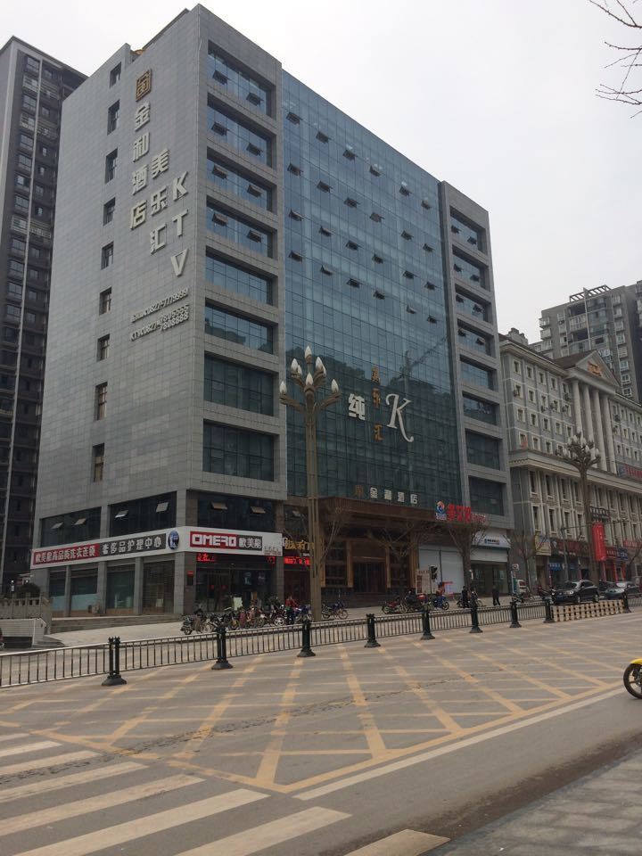 平昌金和酒店