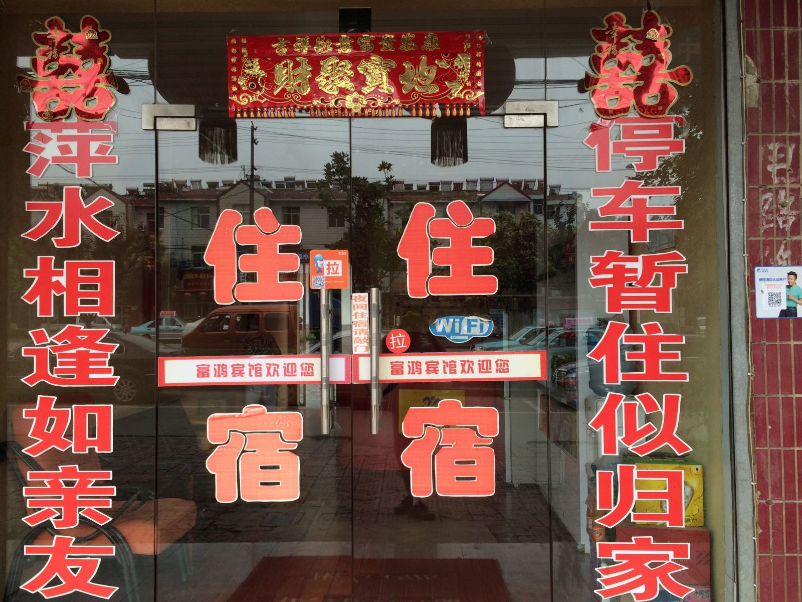 公共区域