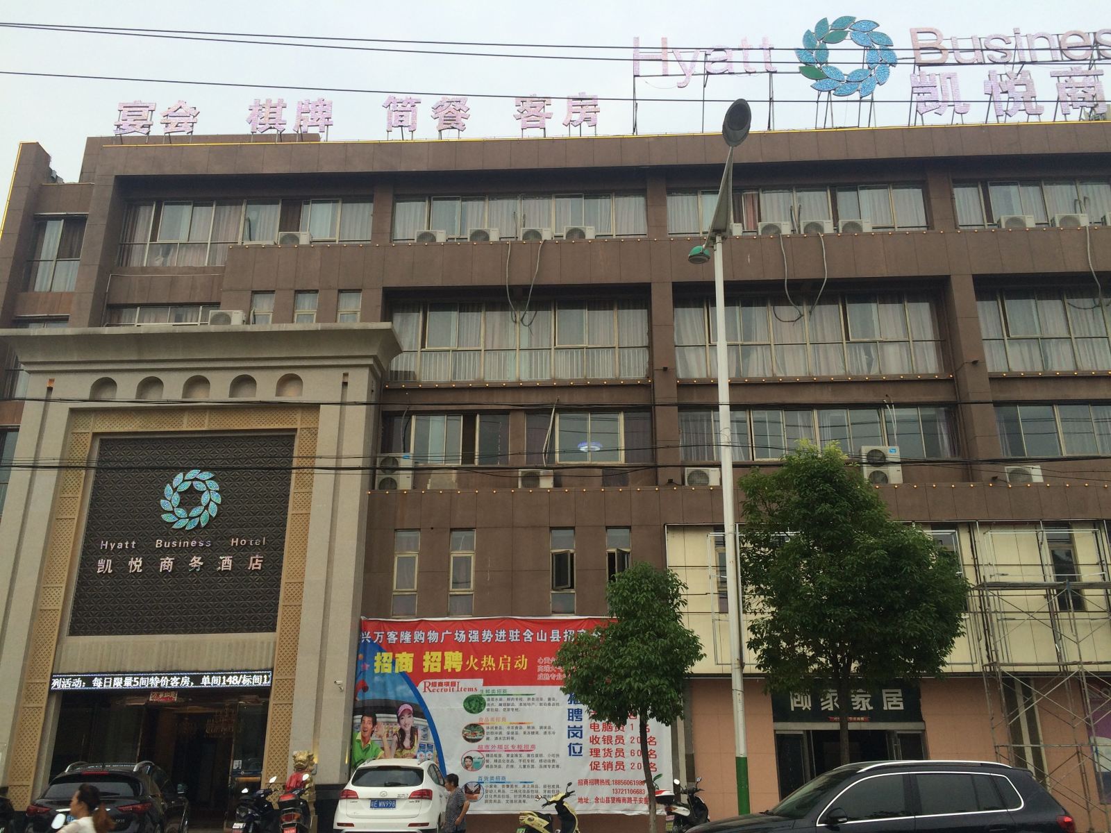 外观