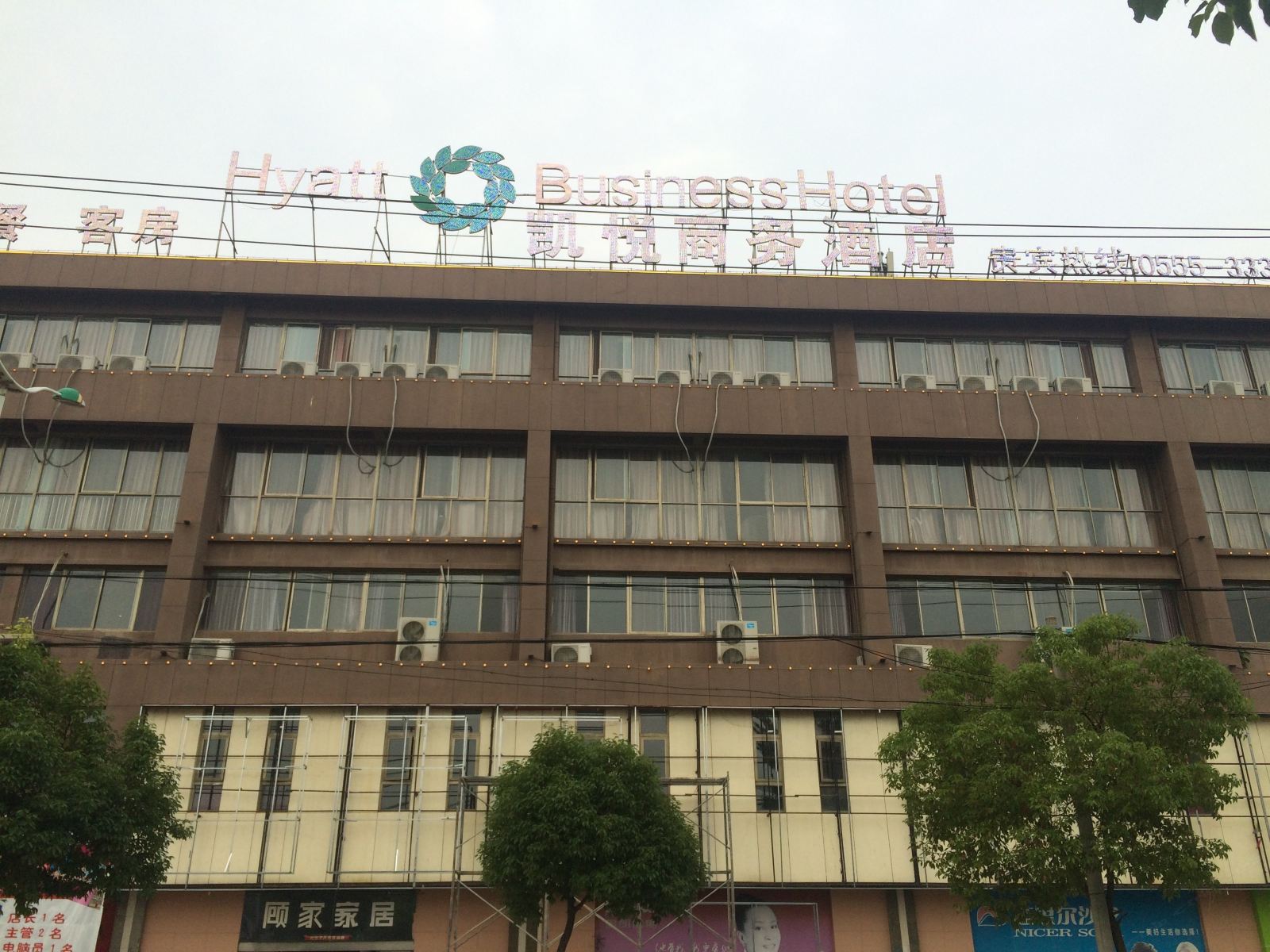外观