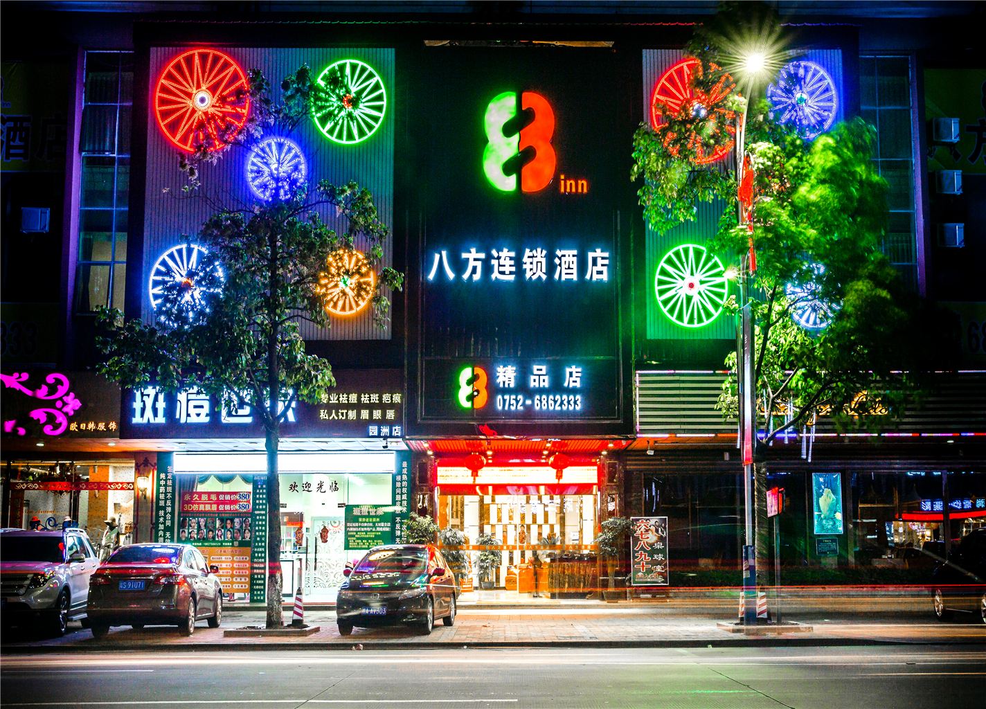 惠州八方连锁酒店园洲店