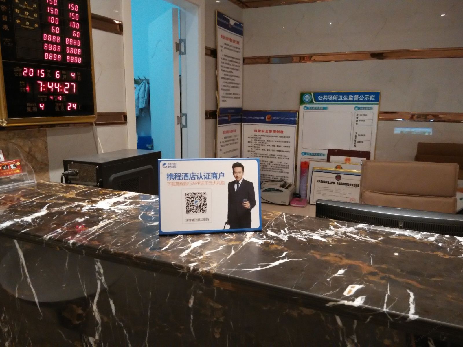 公共区域